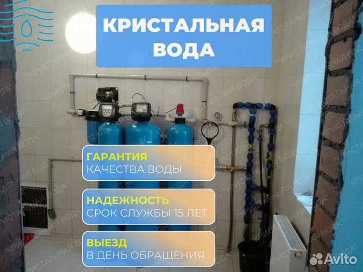 Система очистки воды