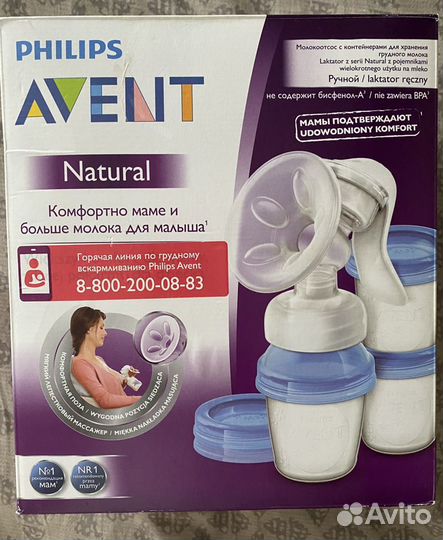 Молокоотсос ручной