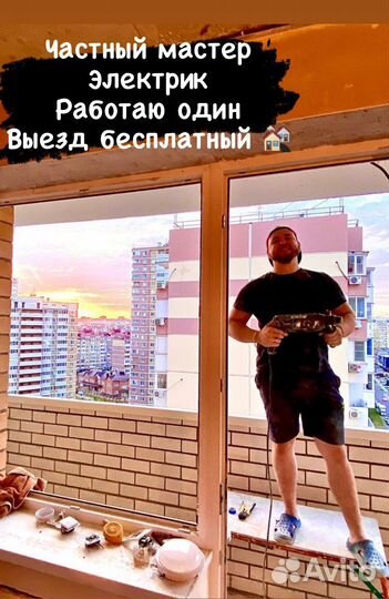 Электромонтажные работы Электрика под ключ