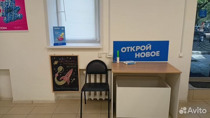 Продам готовый пвз озон