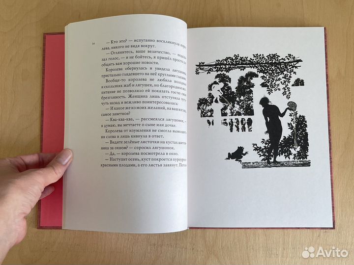 Спящая красавица