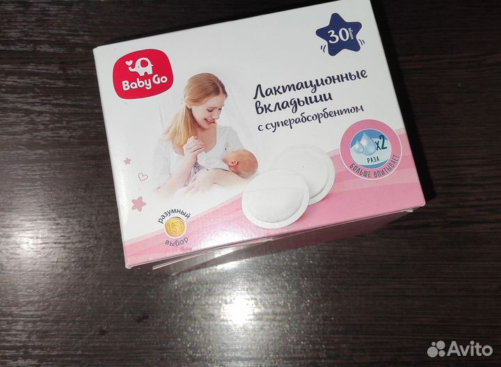 Молокоотсос