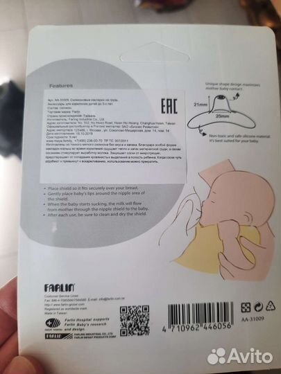 Товары для гв (молокоотсос, накладки)