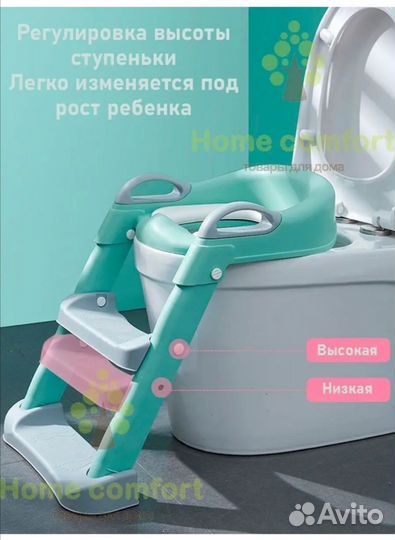 Сиденье для унитаза детское