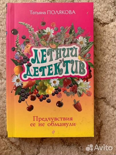 Детективы русских авторов