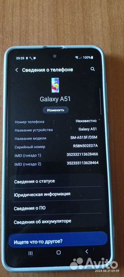 Samsung Galaxy A51, 4/64 ГБ