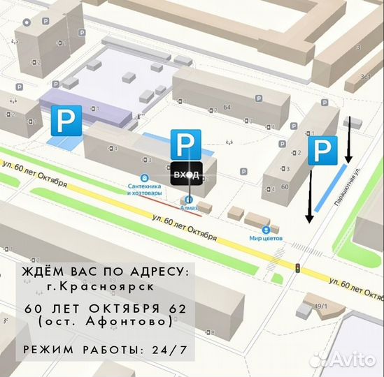 Велосипед Racer