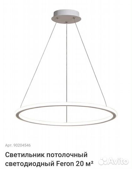 Светильник подвесной