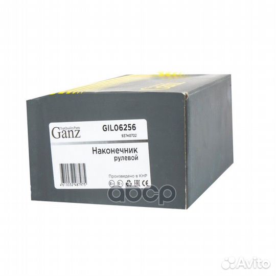 Наконечник рулевой L GIL06256 ganz