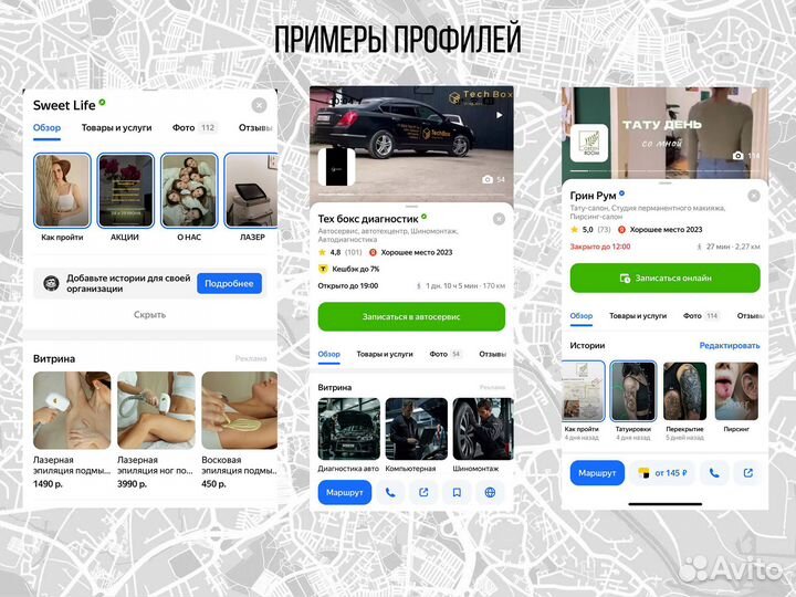 Продвижение на Яндекс Картах (Яндекс Бизнес), 2GIS