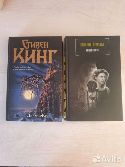 Стивен Кинг