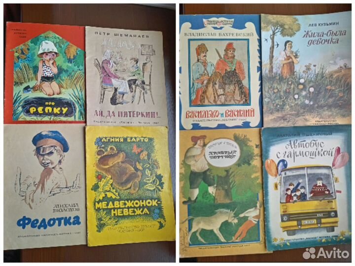 Книги детские СССР