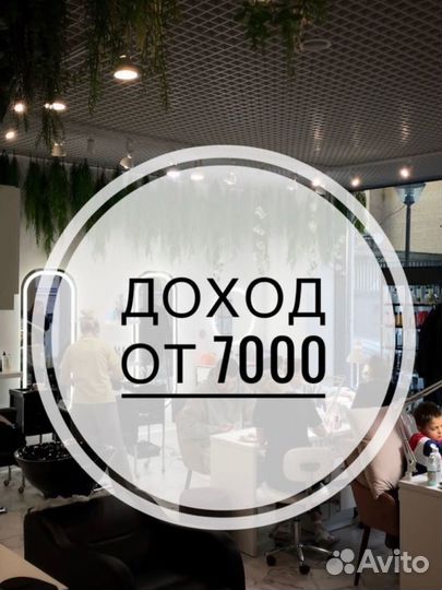 Парикмахер универсал