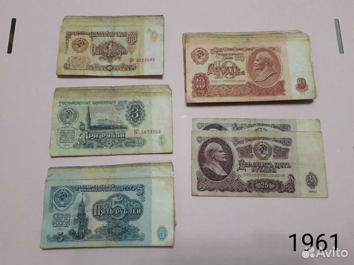 Советские банкноты 1961-1993