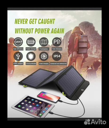 Солнечная батарея походная