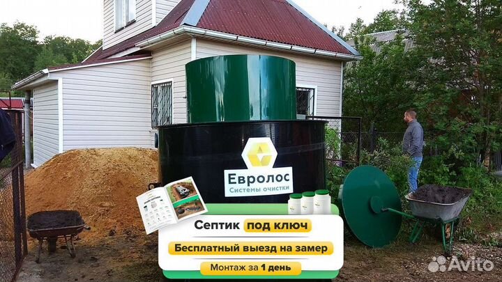 Септик