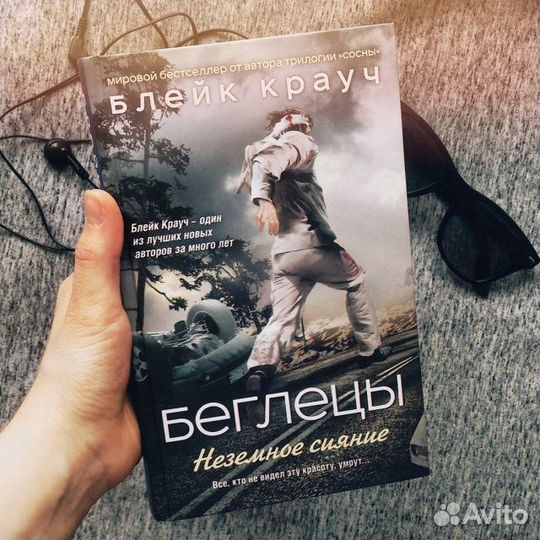 Стивен Кинг Сияние