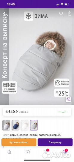 Конверт на выписку