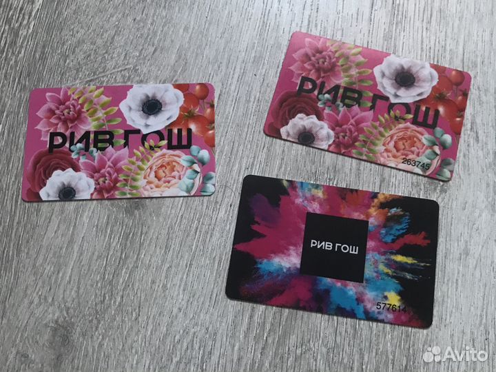 Подарочный сертификат рив гош