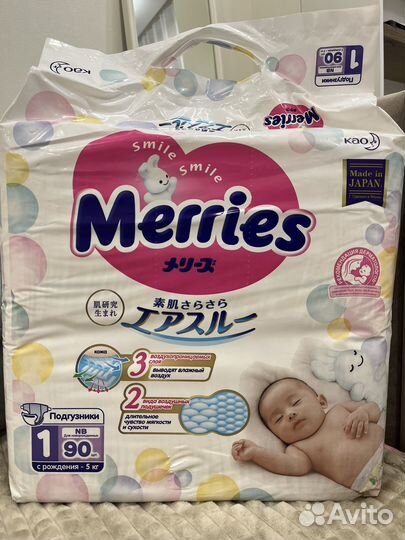 Памперсы Merries 1