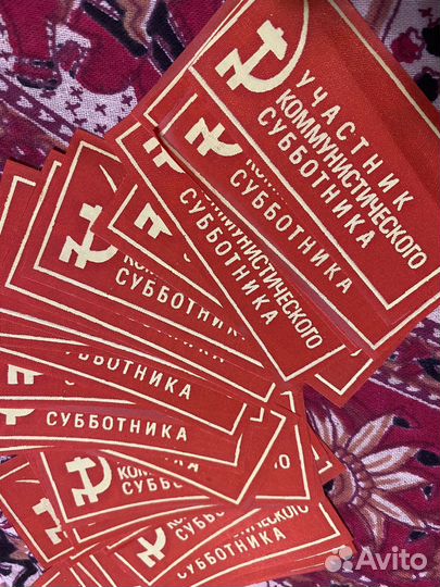 Нашивки СССР