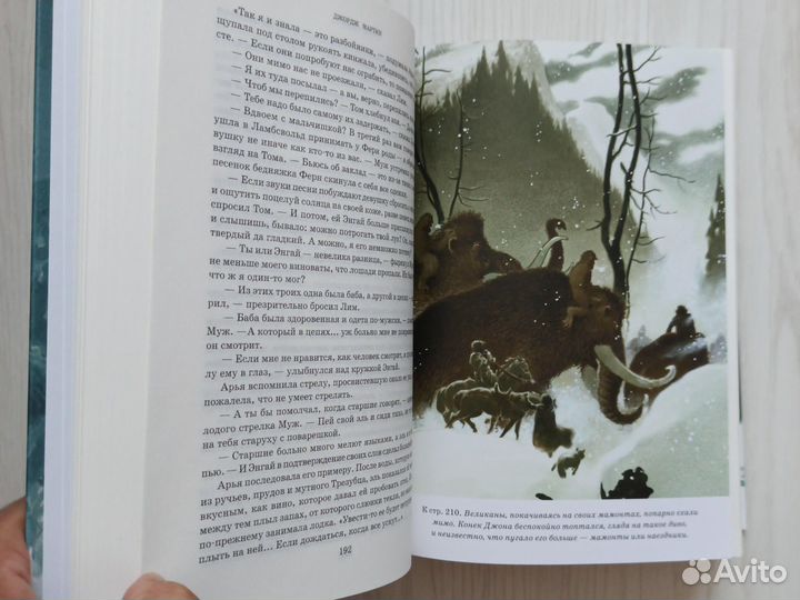 Новая Буря мечей Мартин с иллюстрациями