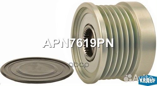 Шкив обгонный генератора APN7619PN Krauf