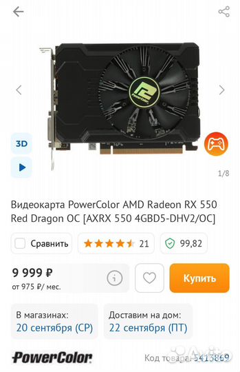 Системный блок i5