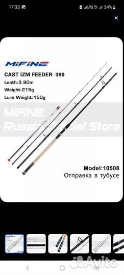 Фидерное удилище и катушка