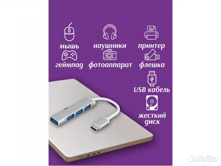 Type-C - концентратор, разветвитель, хаб gsmin B15