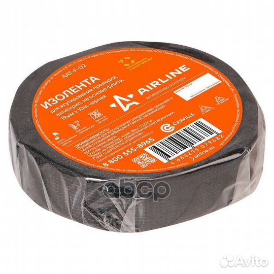 Изолента для жгутирования проводки 19 мм*10 м