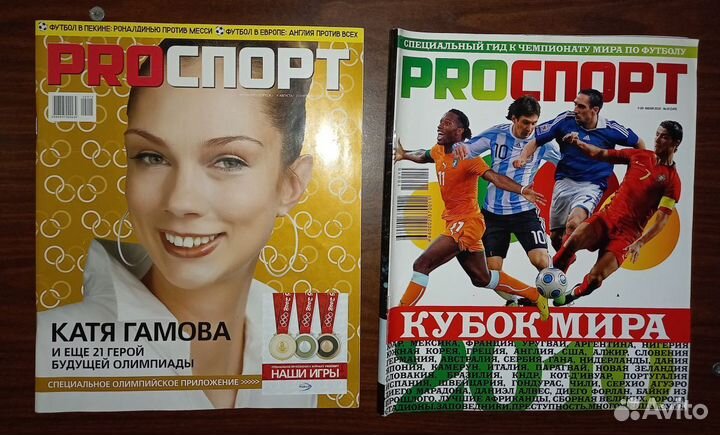 Журналы Проспорт, Матч и др