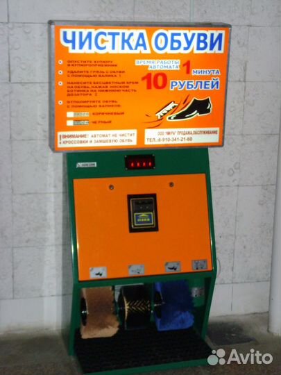 Машинка для чистки обуви