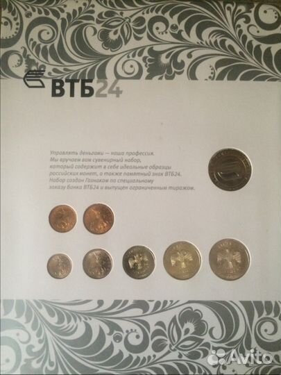 Сувенирные монеты