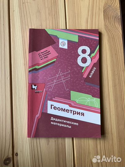 Дидактический материал 8 класс