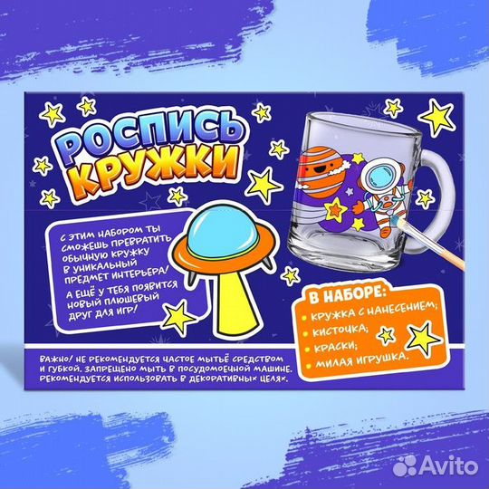 2 шт. Кружка раскраска 'Космос', игрушка