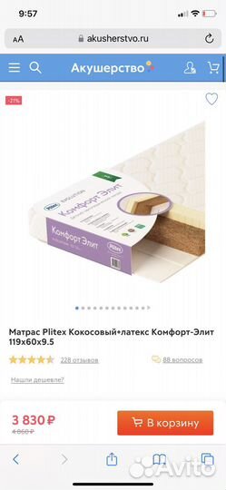 Матрас детский 120 60 новый