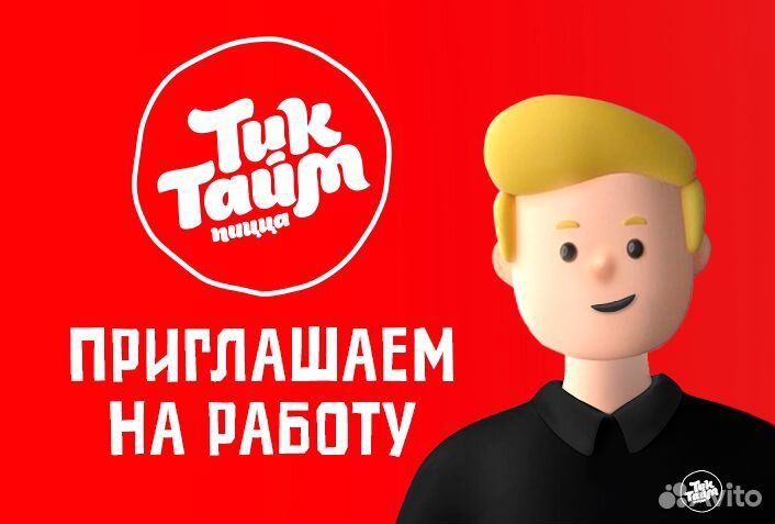 Дворник