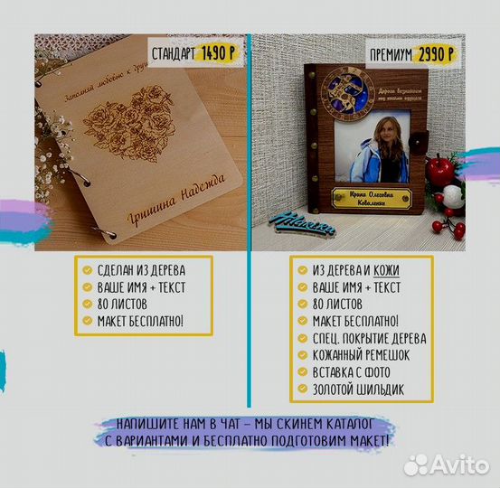 Ежедневник / деревянный блокнот