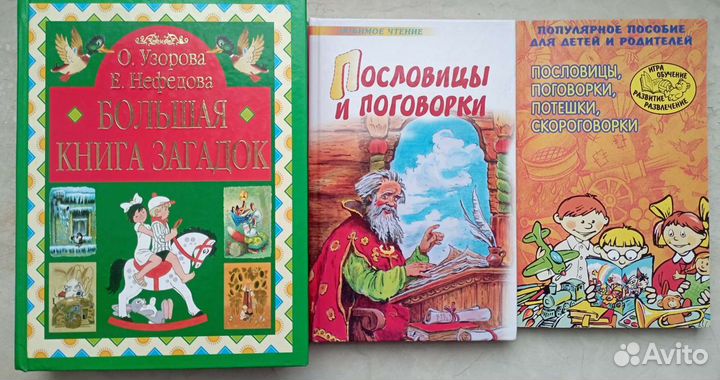 Большая книга загадок узорова нефедова где скачать бесплатно?