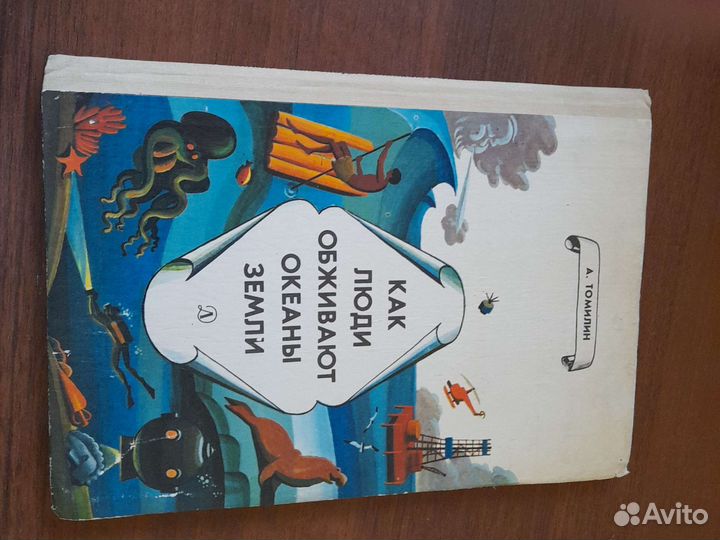 Познавательные книги