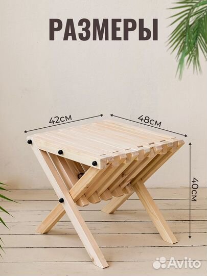 Стол раскладной