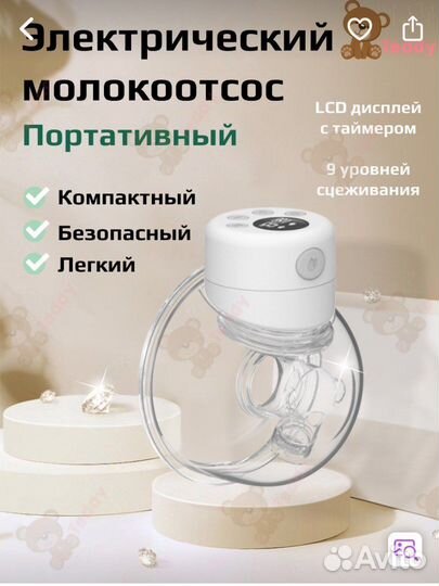 Для кормления