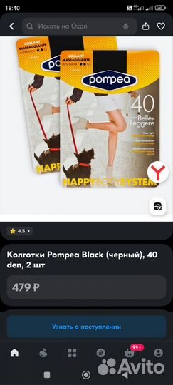 Новые Колготки Pompea 40 den 4-L бежевые