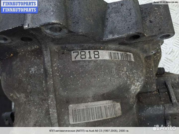 АКПП (автомат) Audi A6 (C5), 2000 2.5 Дизель