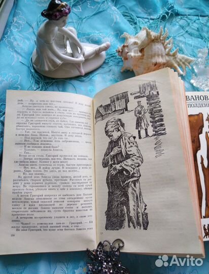 Анатолий Иванов. Избранные произведения в 2 томах