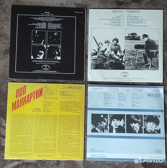 Винил Грампластинки The Beatles из дом коллекции