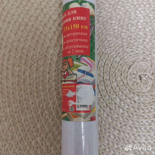 Пленка для книг
