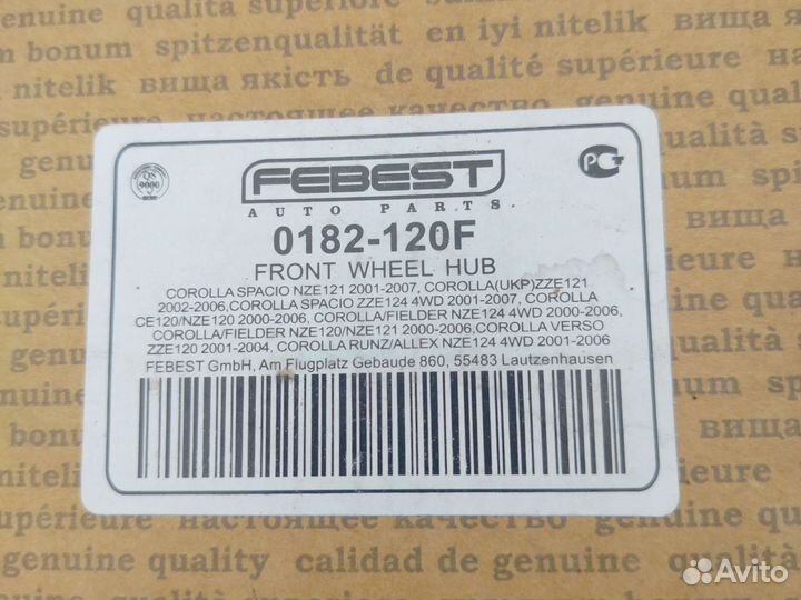 Ступица передняя Toyota Corolla 120