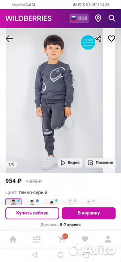 Продам костюм новый